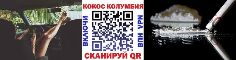Cocaine Fish Scale  Купить  Неман 