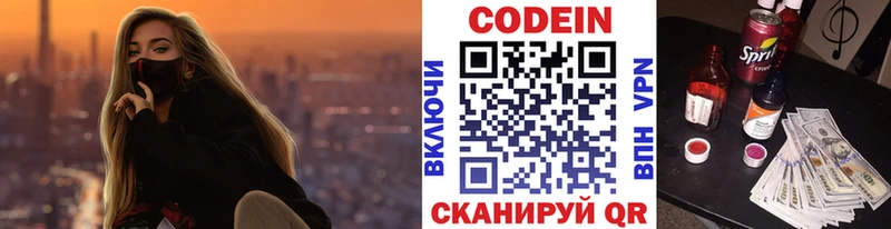 Кодеин Purple Drank  Купить  Неман 