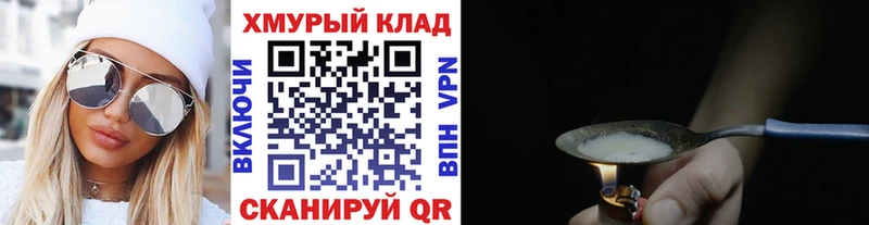 Героин Heroin  Купить  Неман 