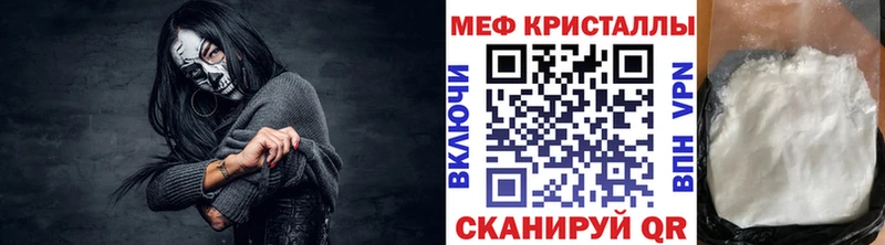 МЯУ-МЯУ mephedrone  Купить закладки  Неман 